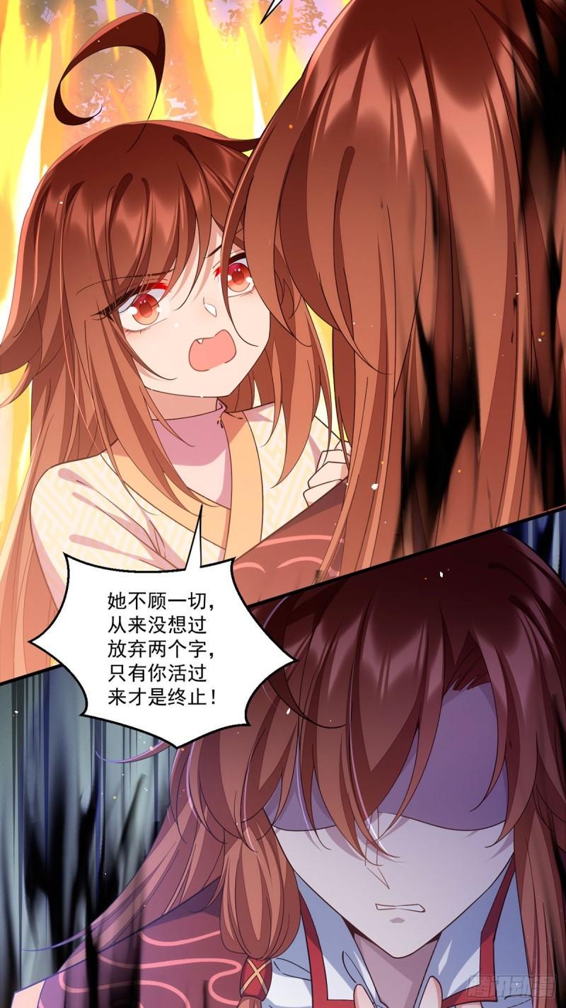 第398话 为爱入魔37