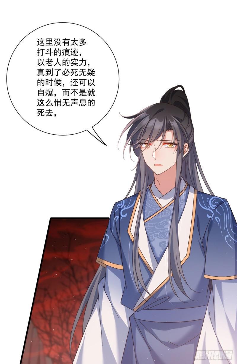 第387话 新生鬼王23