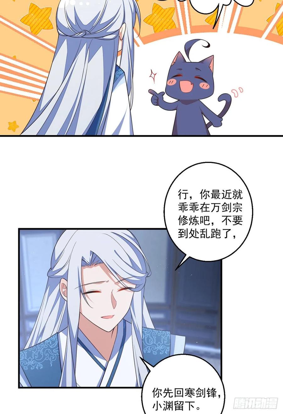 第349话甜甜的恋爱想都不要想17
