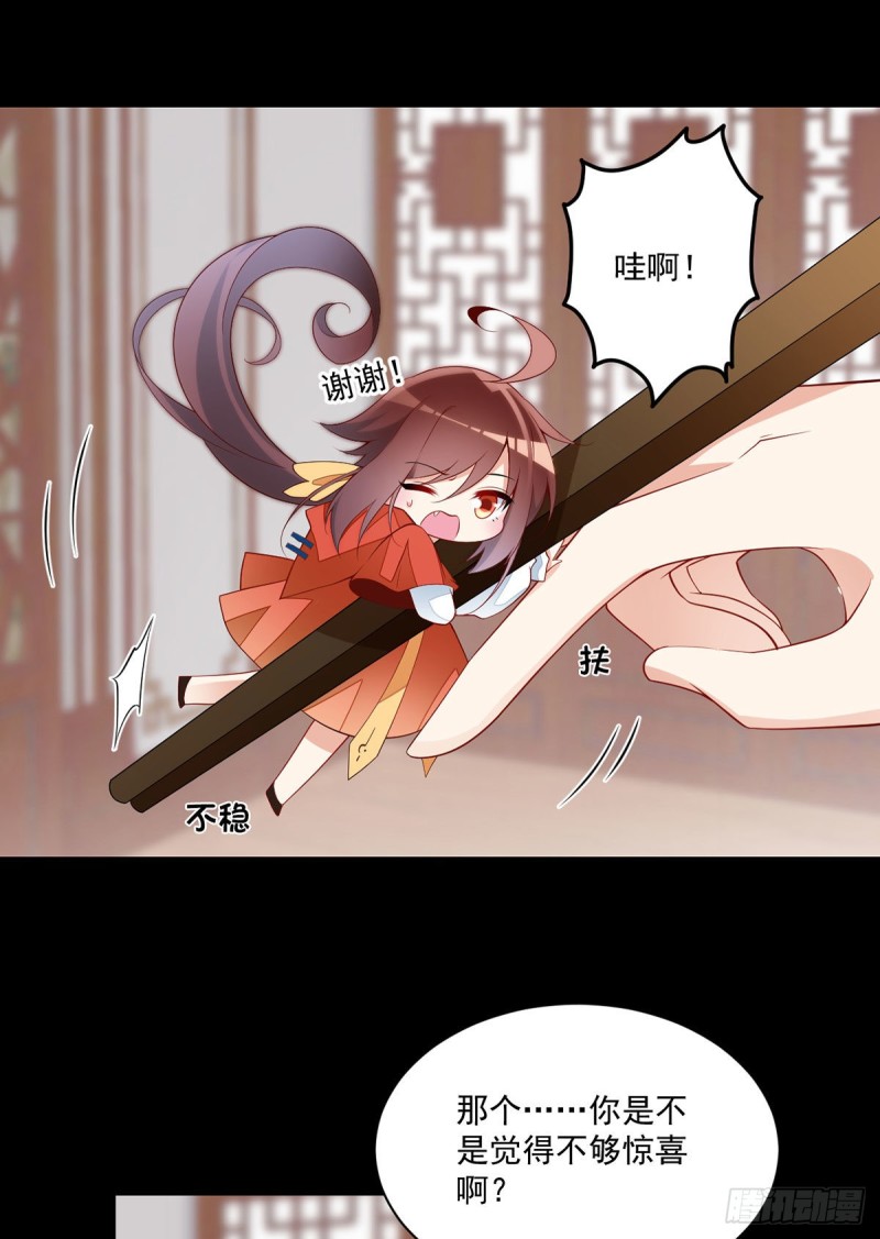 223.给小渊渊的惊喜32