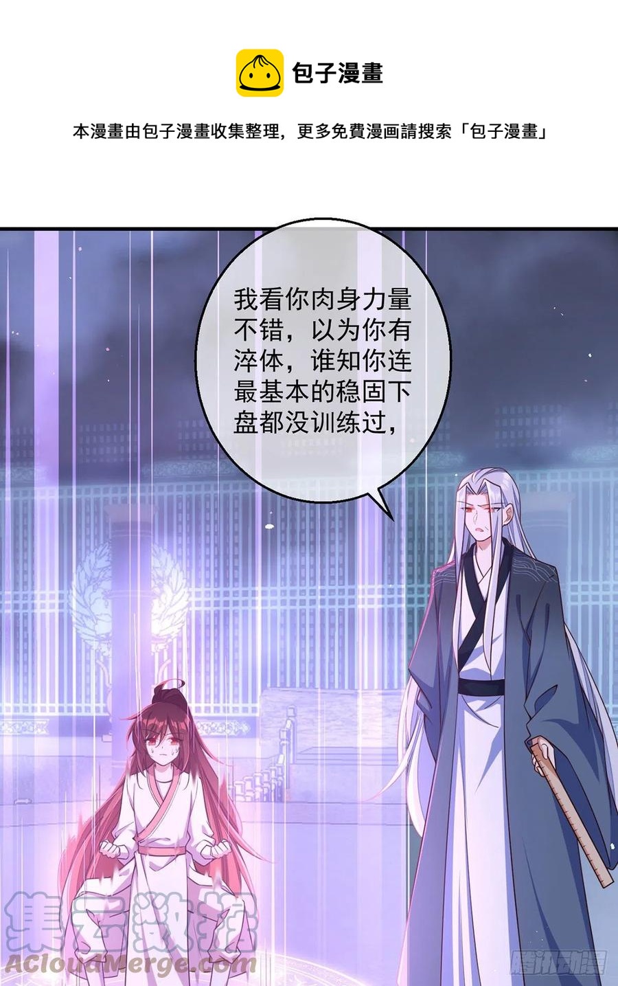 第351话 外公的操练24
