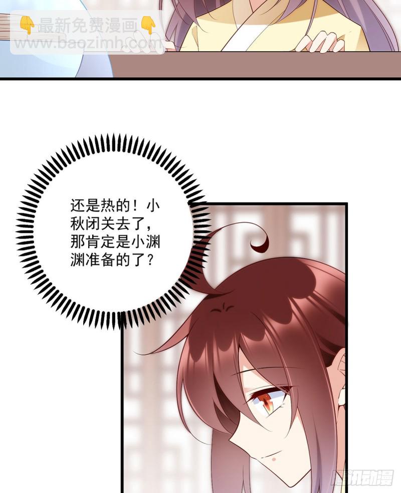 243.晕倒的小渊渊6