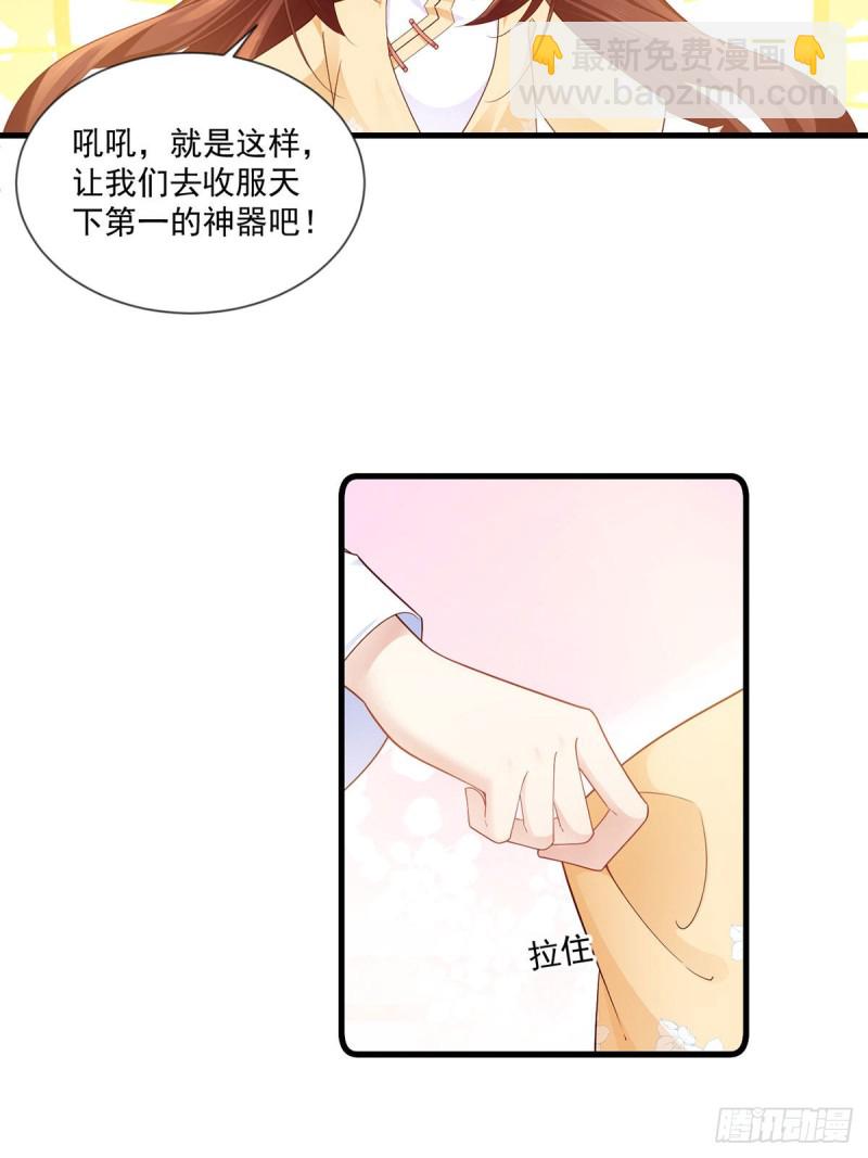 283.被弹出来的师父12