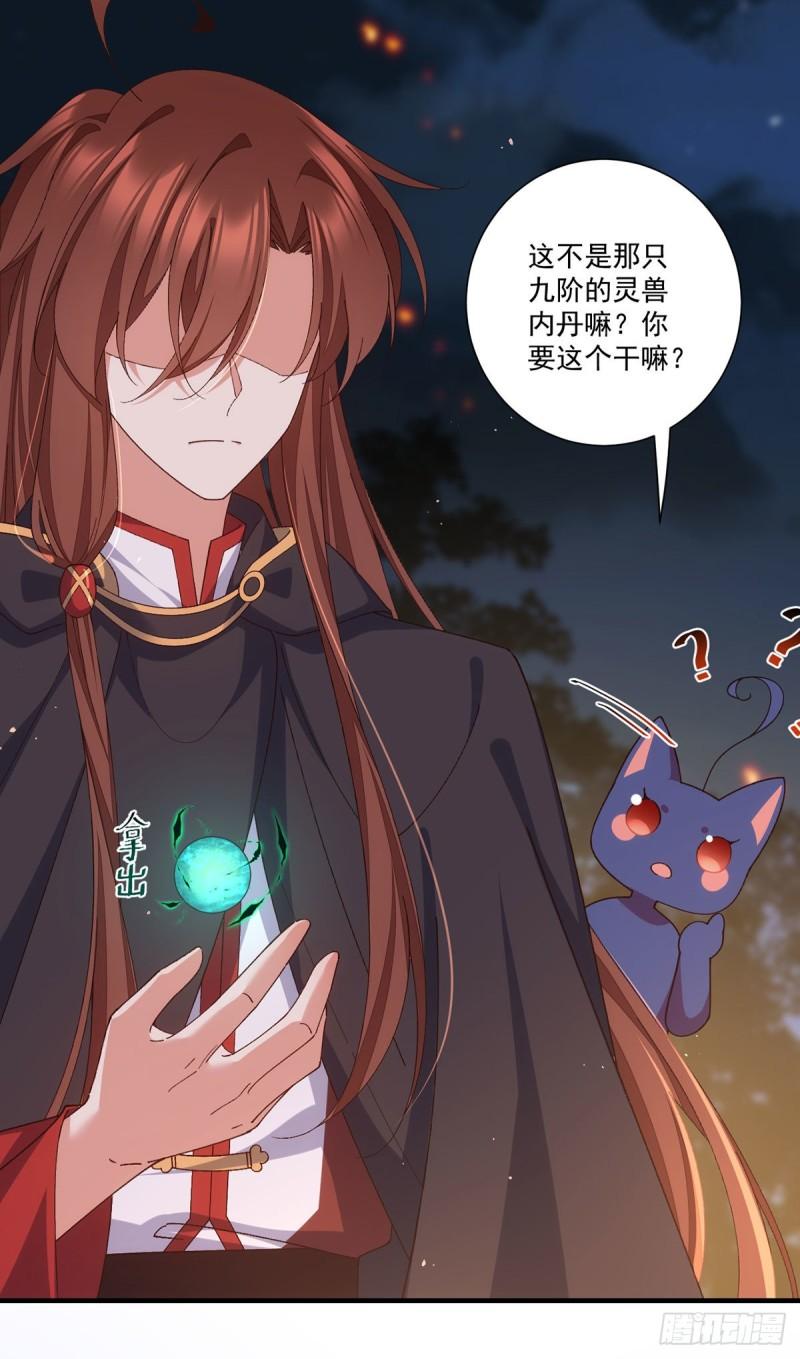 第369话 妖心12