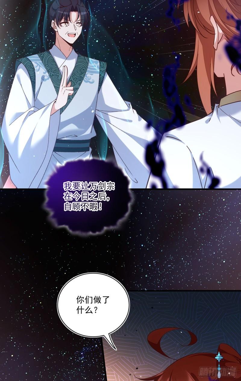 第421话 大典提前？3