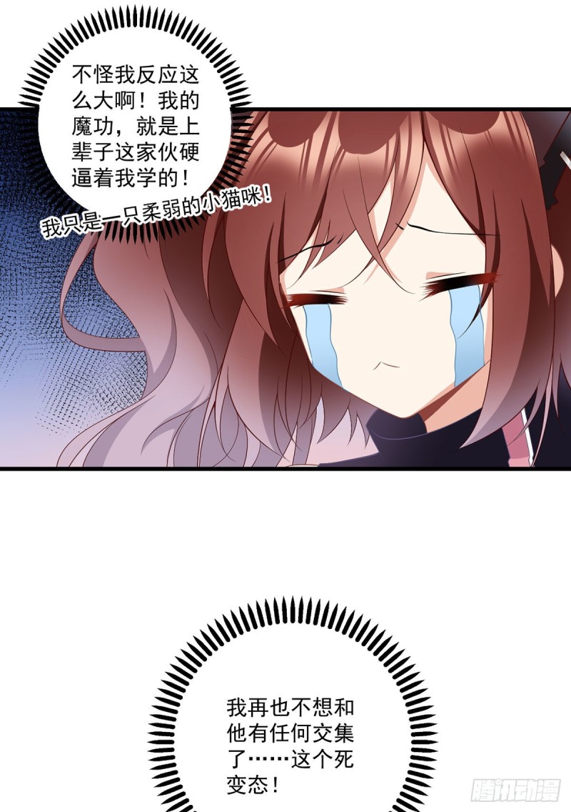 228.偶遇大魔头25