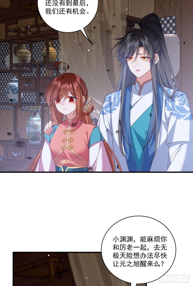 第408话 击败48