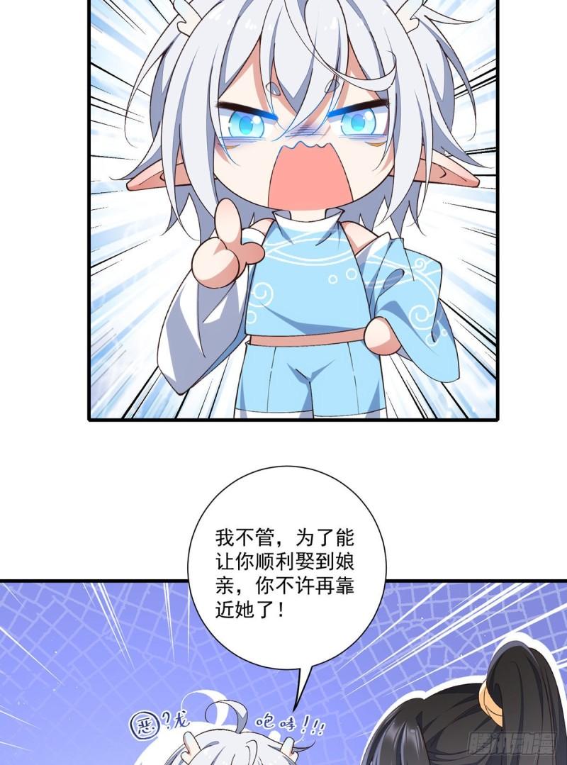 第359话 小渊渊的计划3