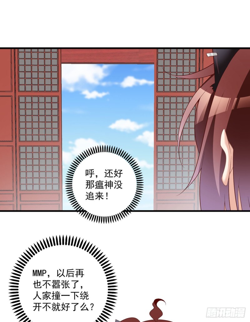 228.偶遇大魔头14