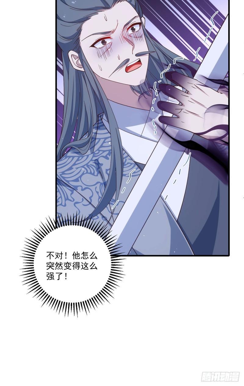 第405话 彻底魔化22