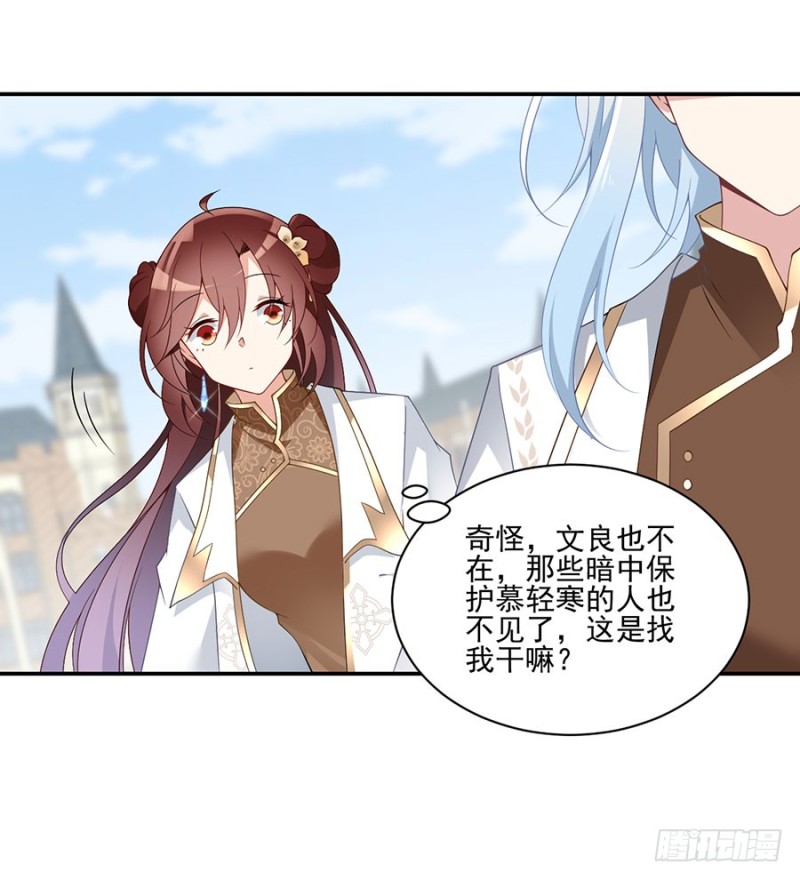 154.慕氏少主4