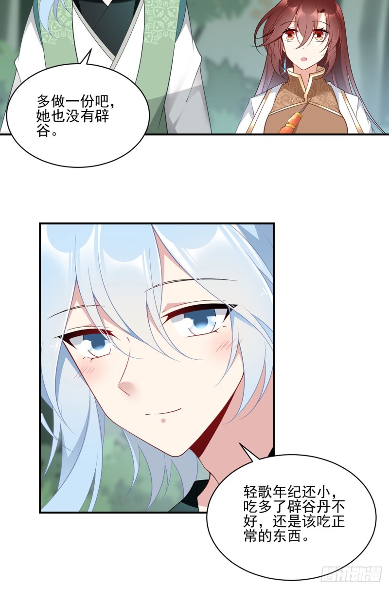 170.终于吃上肉的元初11