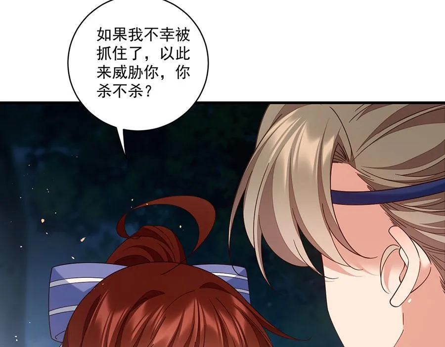 第446话 叫声姐听听13