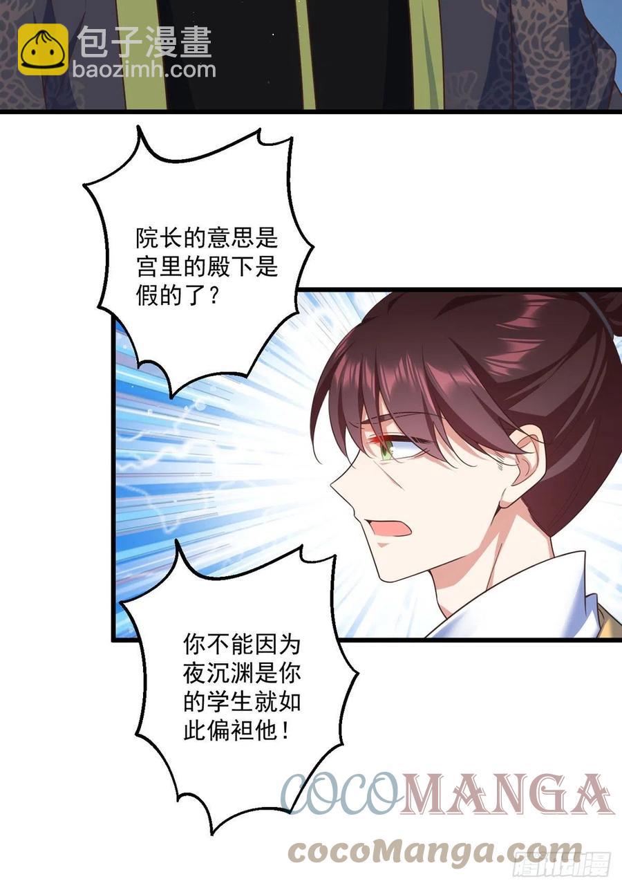第335话 噩梦32