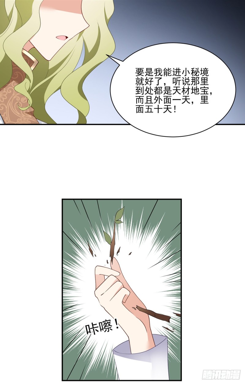 170.终于吃上肉的元初23