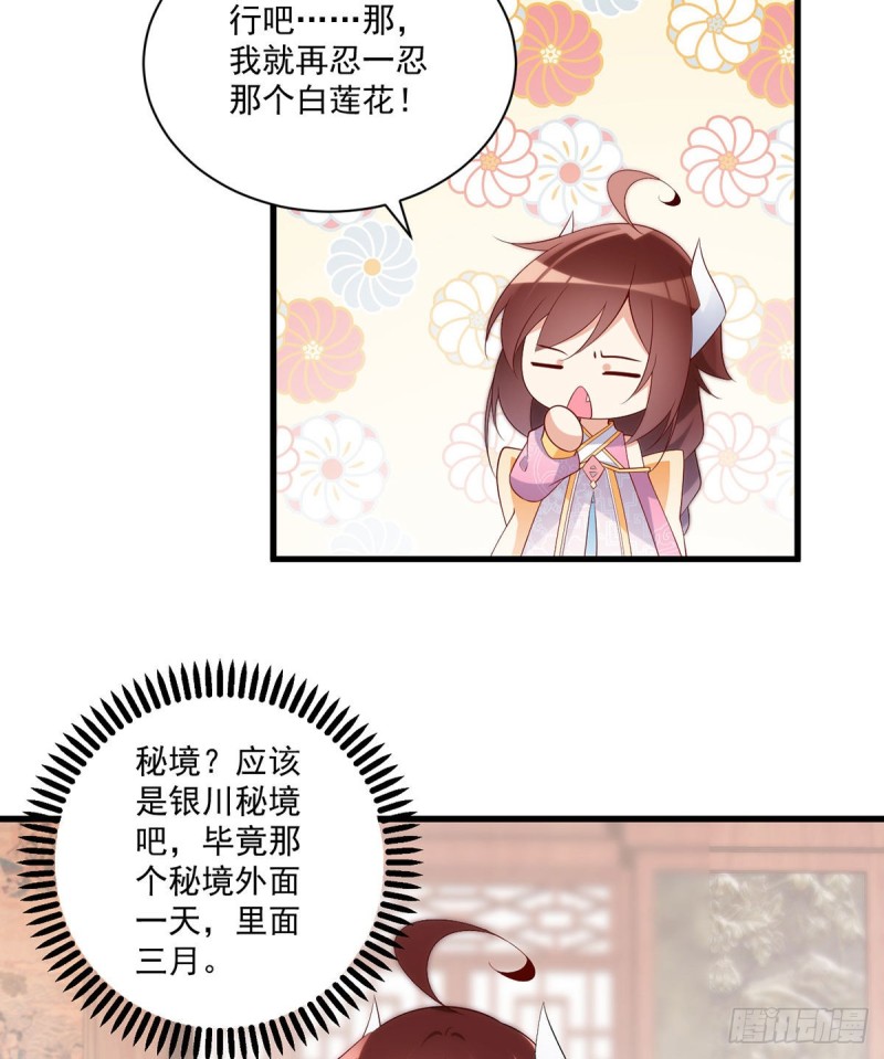 240.我的醋，你不用吃32