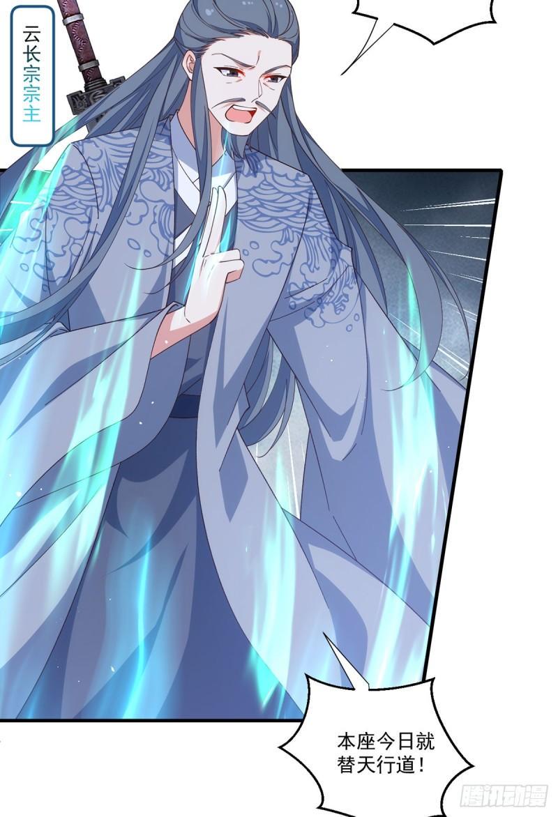 第405话 彻底魔化9