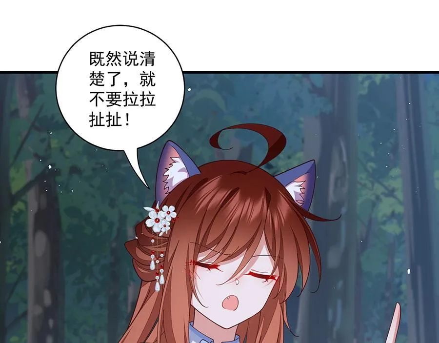 第478话 初步和解40