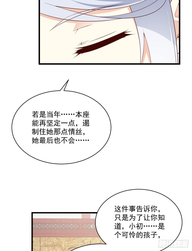236.一段孽缘38