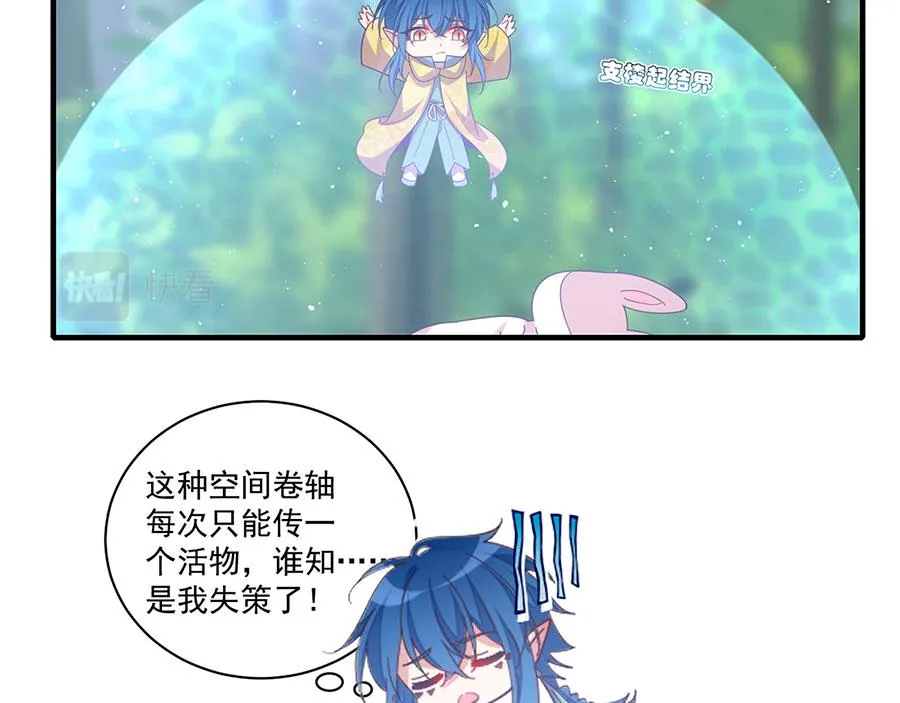 第435话 空间撕裂101