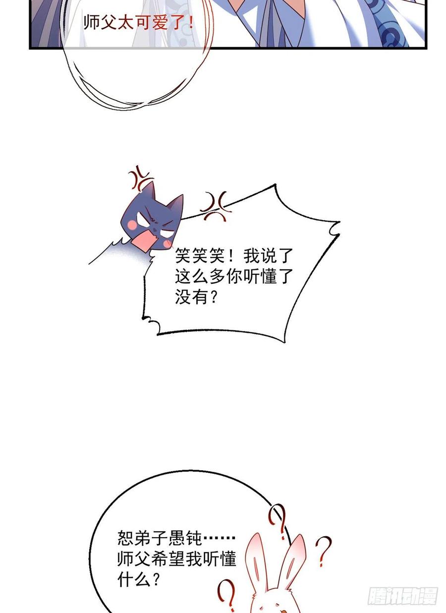 第347话 随便不随便27