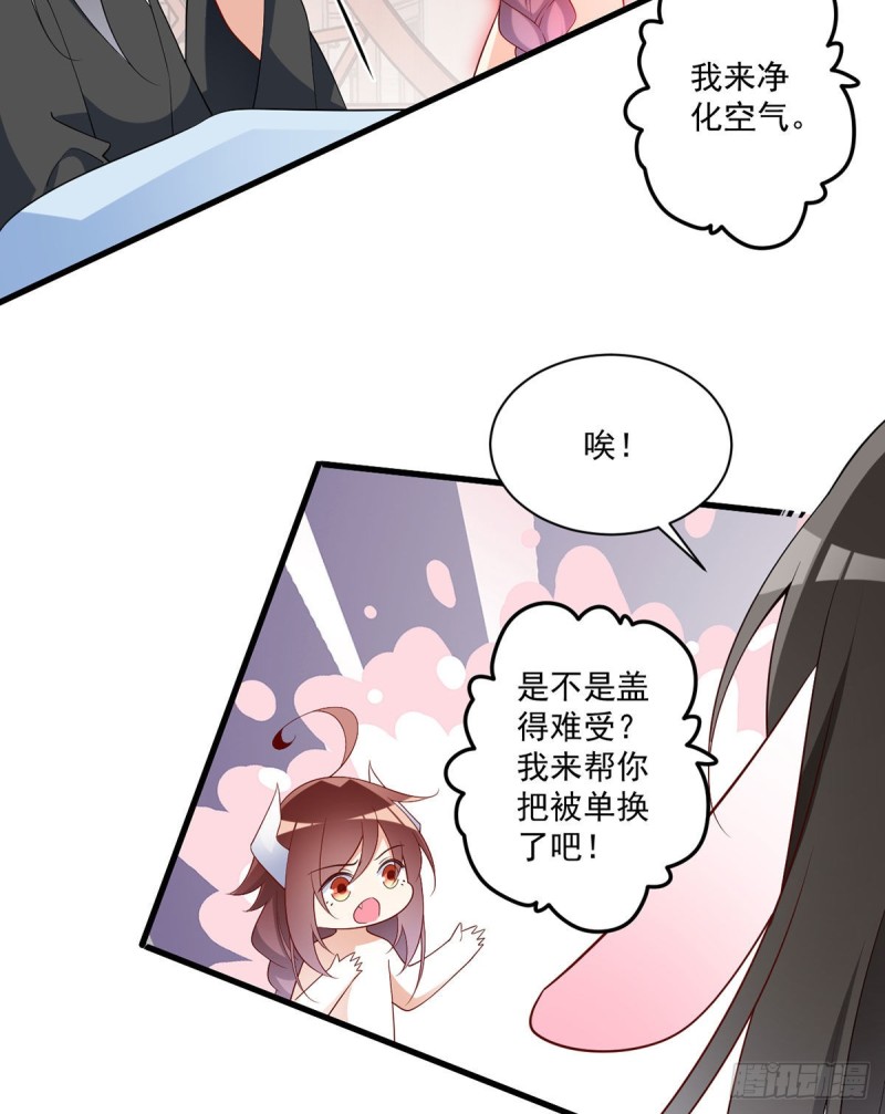 244.掉进了徒弟的浴桶8