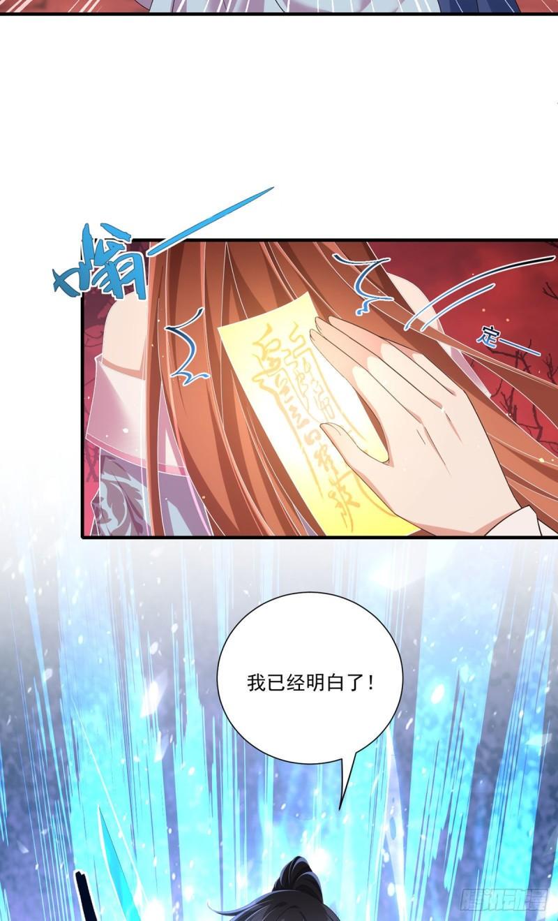 第388话 扭曲天性12