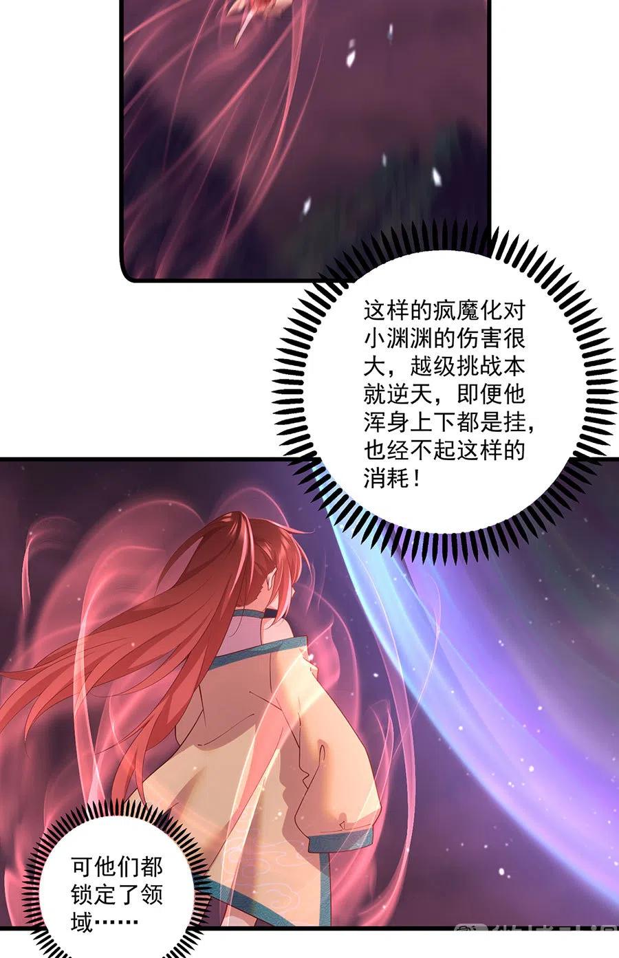 第312话 强破封印13