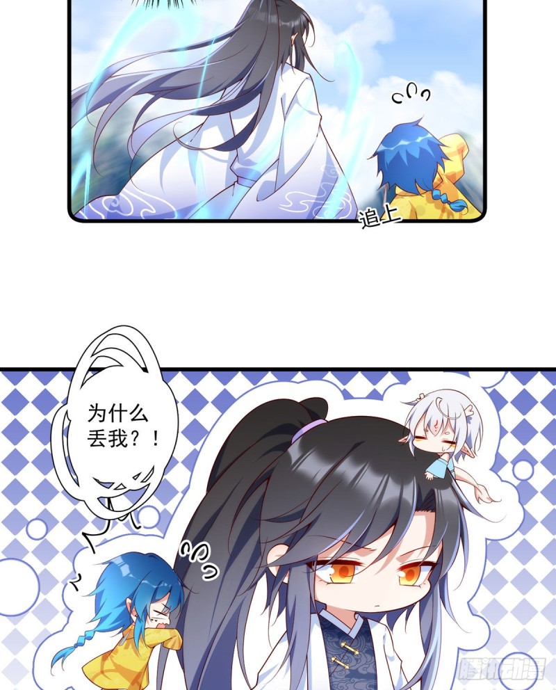 第305话 受欢迎的魔君20