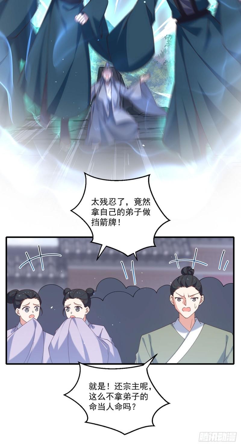 第412话 一波未平一波又起15