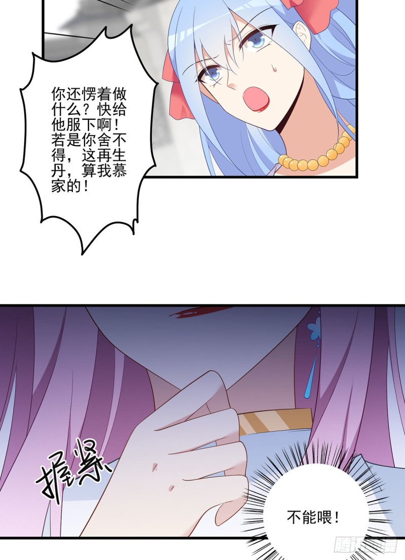 198.师父，一切有我28