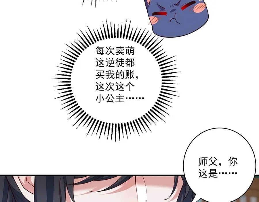 第481话 不准摸尾巴！45