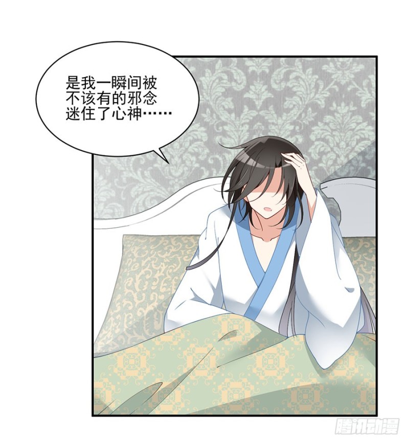 151.暗之心魔28