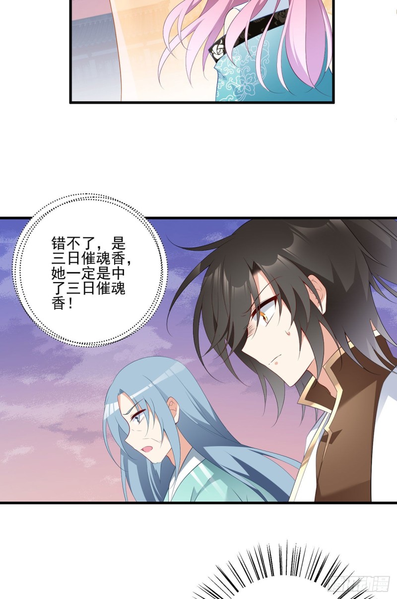 197.师父的恨意22