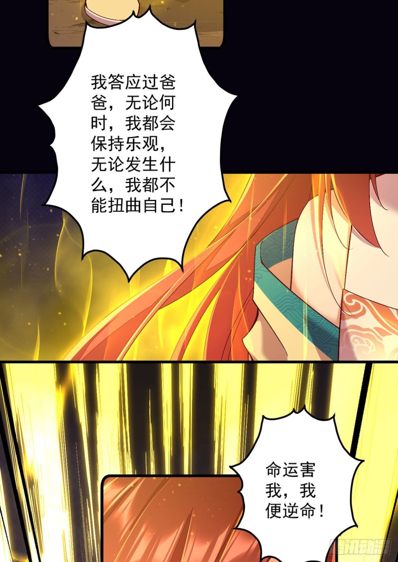 第325话 落子无悔22