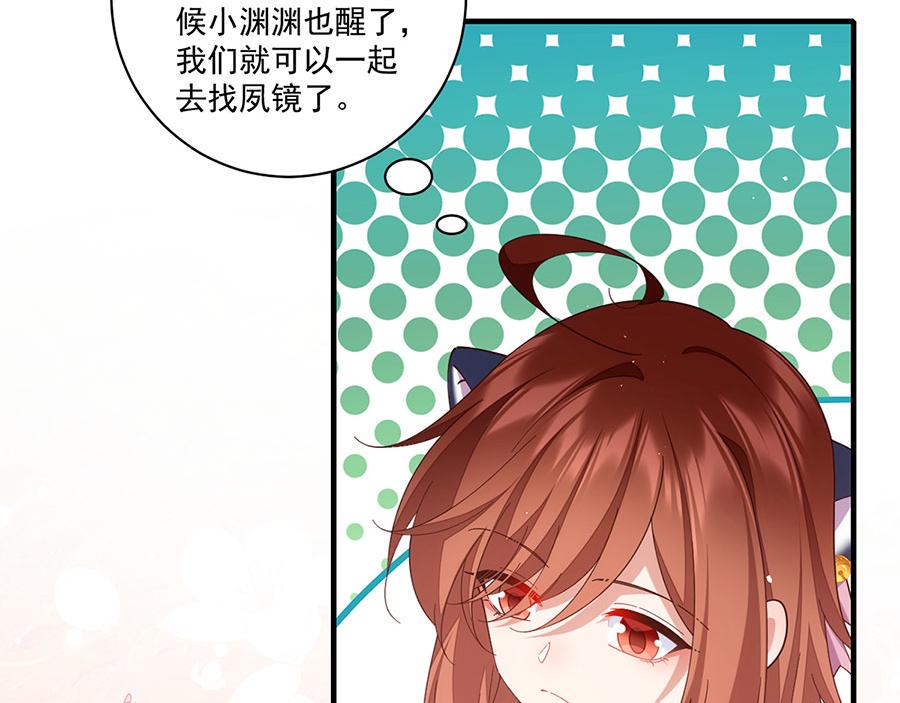 第433话 戏精师父和无法反抗的徒弟36