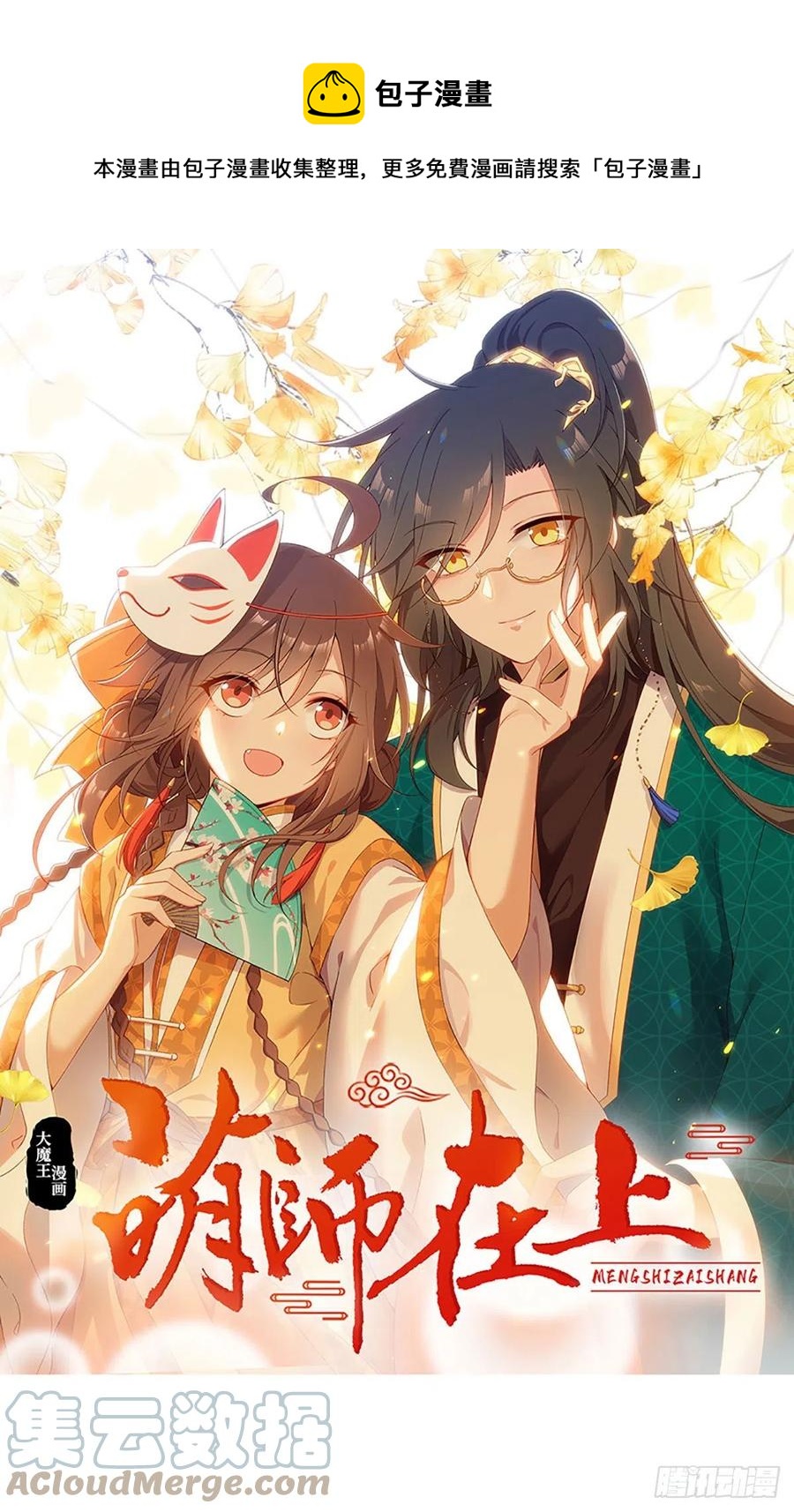 第342话 身份回归0