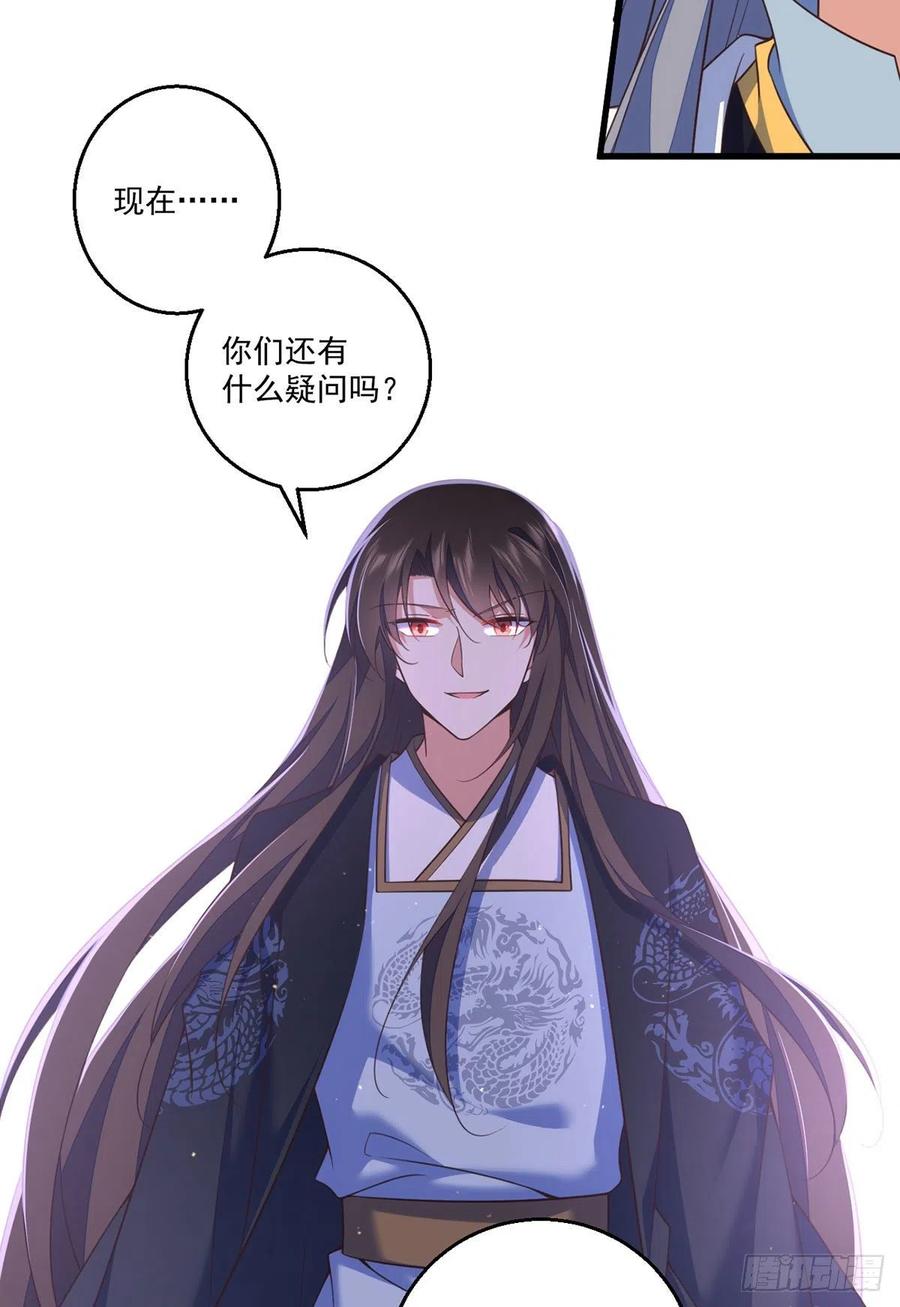 第338话 当众验血33