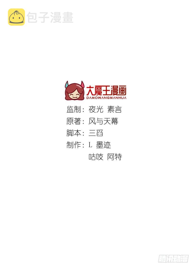 第361话 抢师父的真的来了！1