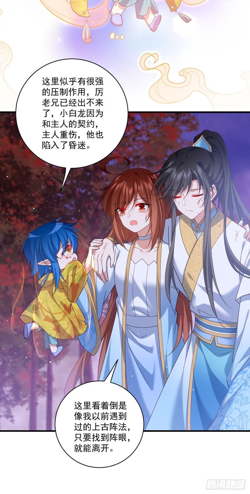 第426话 上古法阵14