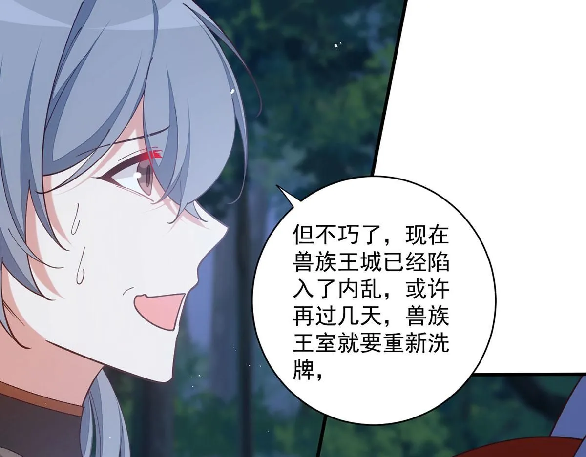 第474话 兽族之乱10