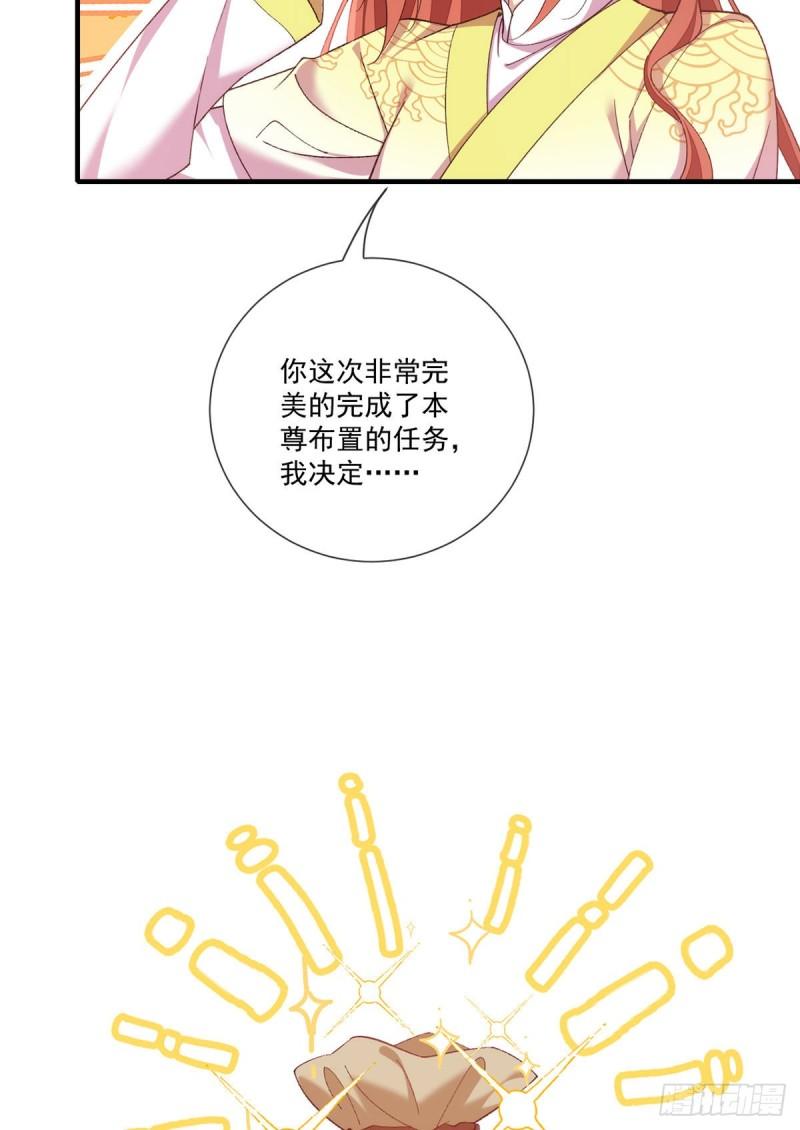 第361话 抢师父的真的来了！7