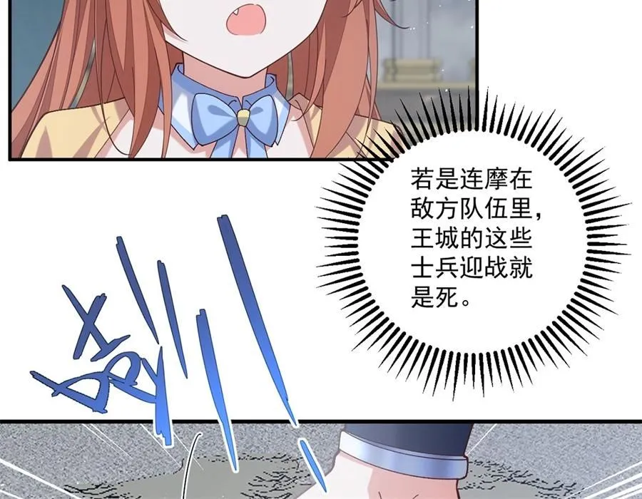 第483话 师父想要的是？59