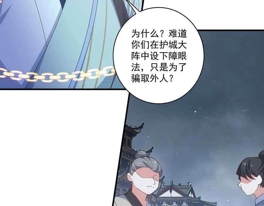 第455话 真相50