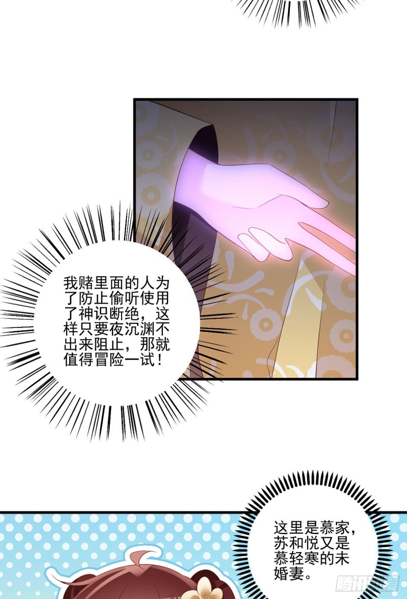 196.我对师父只有…之情5