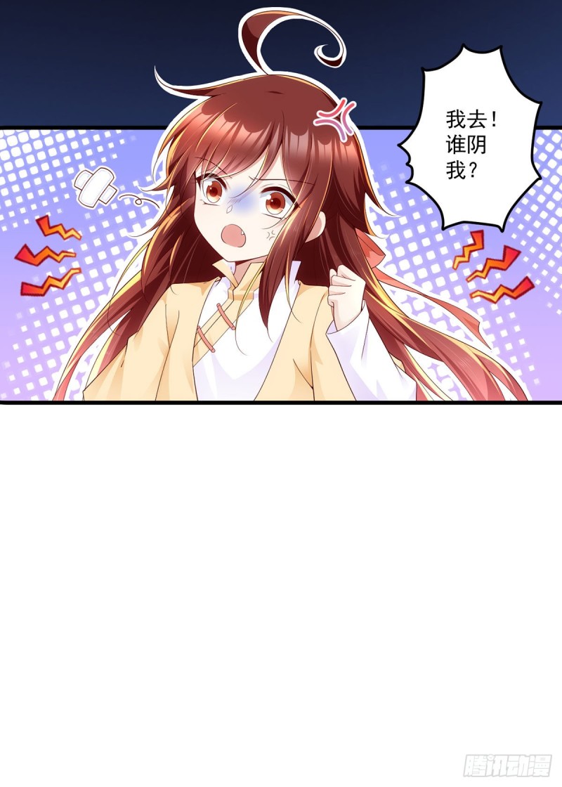 283.被弹出来的师父35