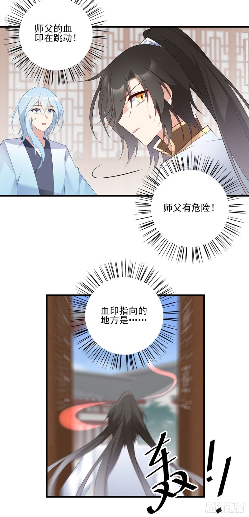 196.我对师父只有…之情28