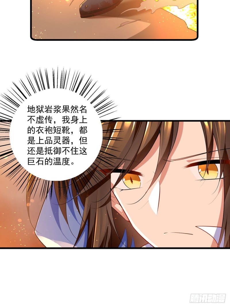 285.师父被别人投喂了11