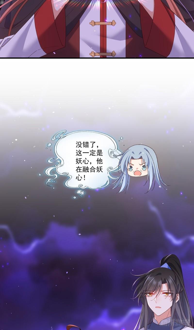 第369话 妖心19