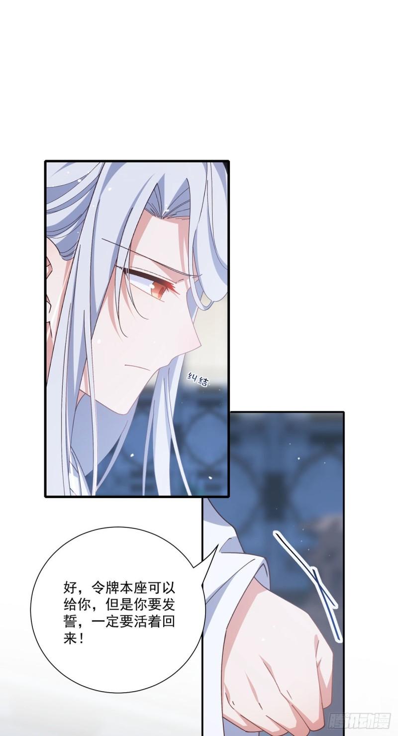 第375话 救小渊渊的阻碍27